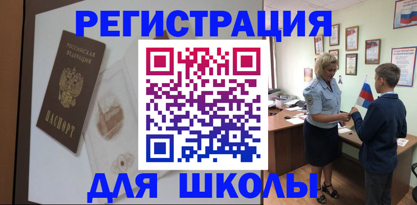 прописка в квартире в Мирном