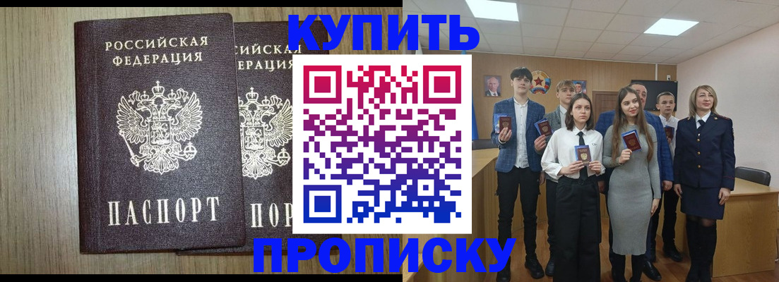 временная регистрация надежно в Мирном